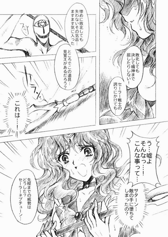 (C69) [Kotori Jimusho (Sakura Bunchou)] Ketaka ki Senshi no Kuppuku (Sailor Moon) page 6 full