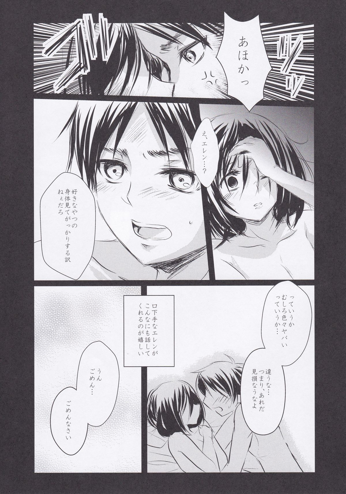 (FALL OF WALL2) [Armeria (Umichika)] Utsukushii Sekai (Shingeki no Kyojin) page 19 full