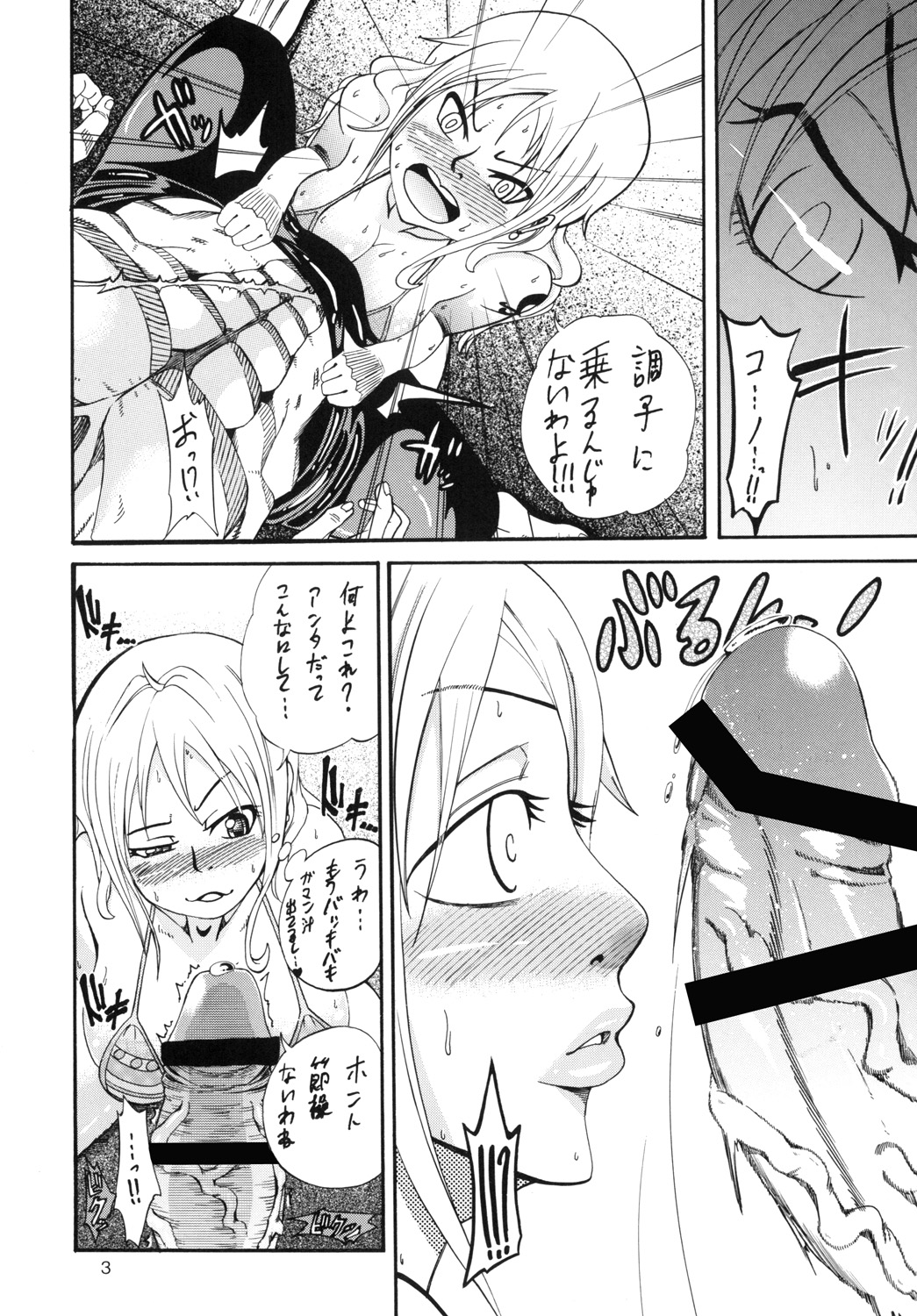 (C80) [Sakazuki-tei (Towa)] Trablence (One Piece) page 4 full