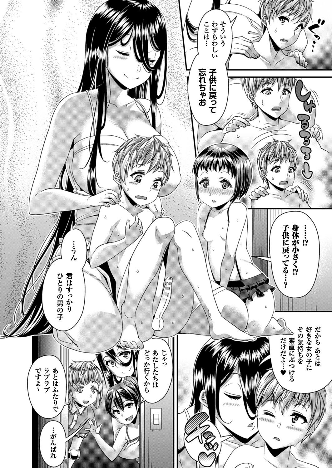 [Satsuki Imonet] Toshi Densetsu Series Ch. 03 (Comic Unreal 2016-10 Vol. 63) page 18 full