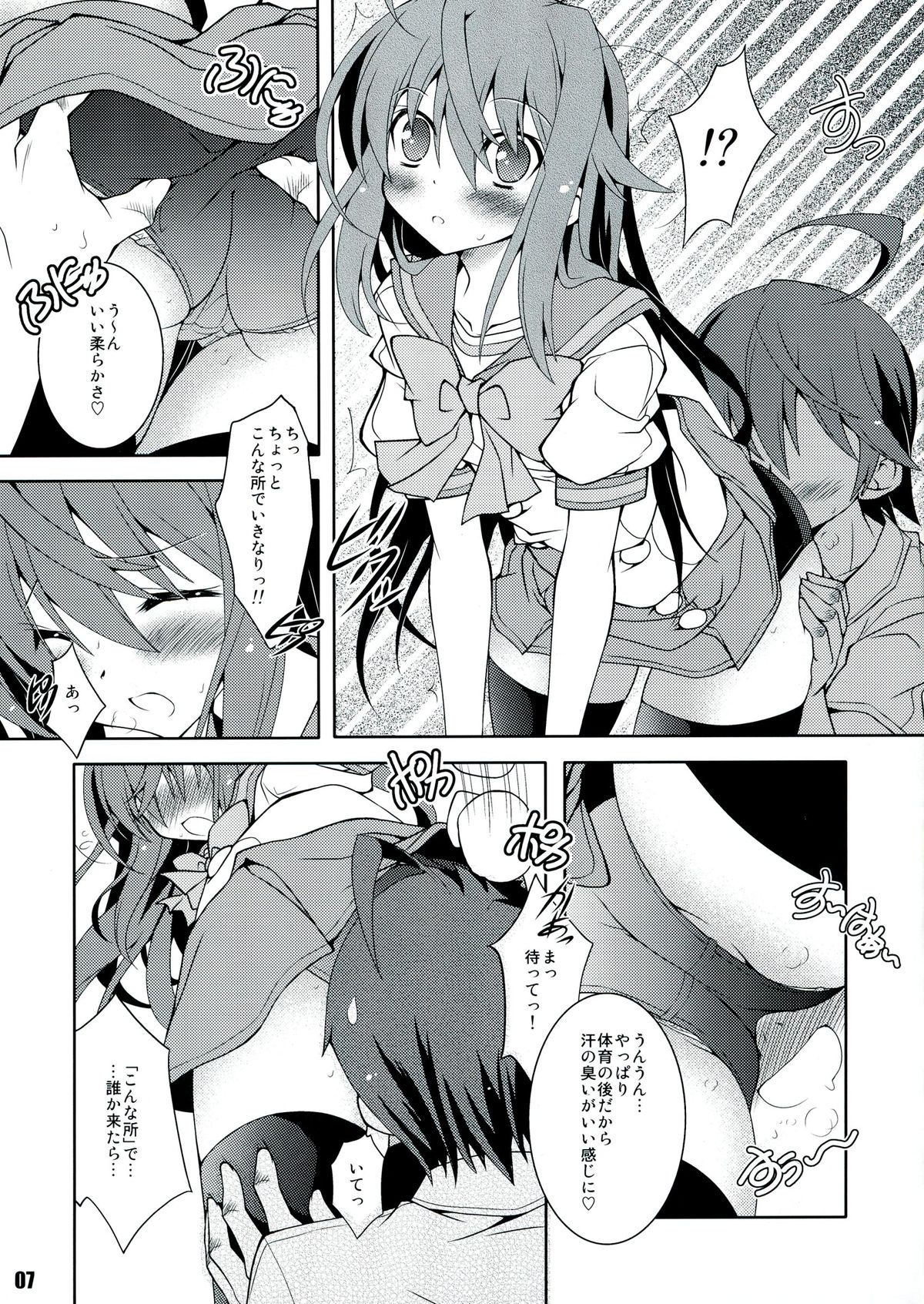 (C82) [a.la.mode (Kagura Takeshi)] Shana//Style:NX (Shakugan no Shana) page 7 full