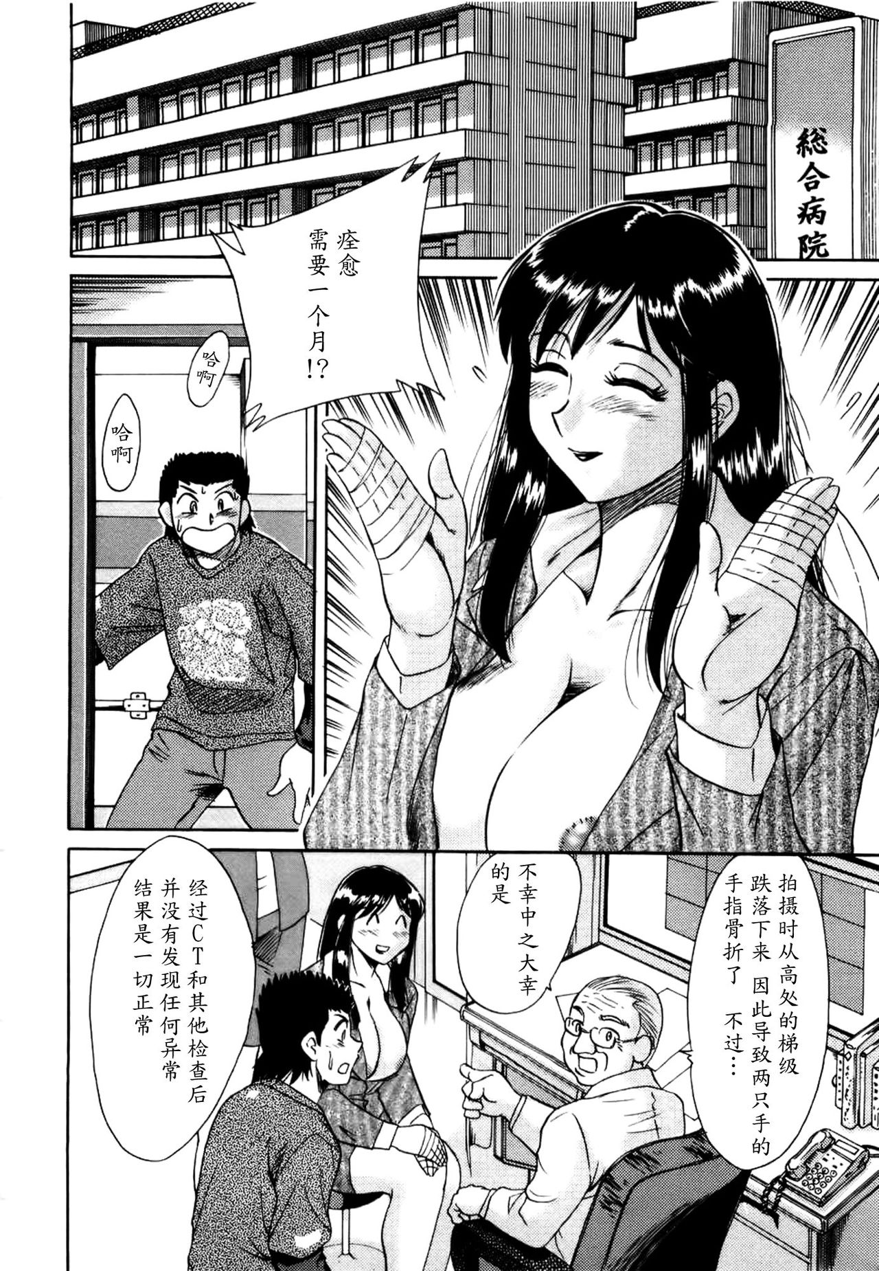 [Chanpon Miyabi] Haha wa Sexy Idol [Chinese] [魔劍个人汉化] page 63 full