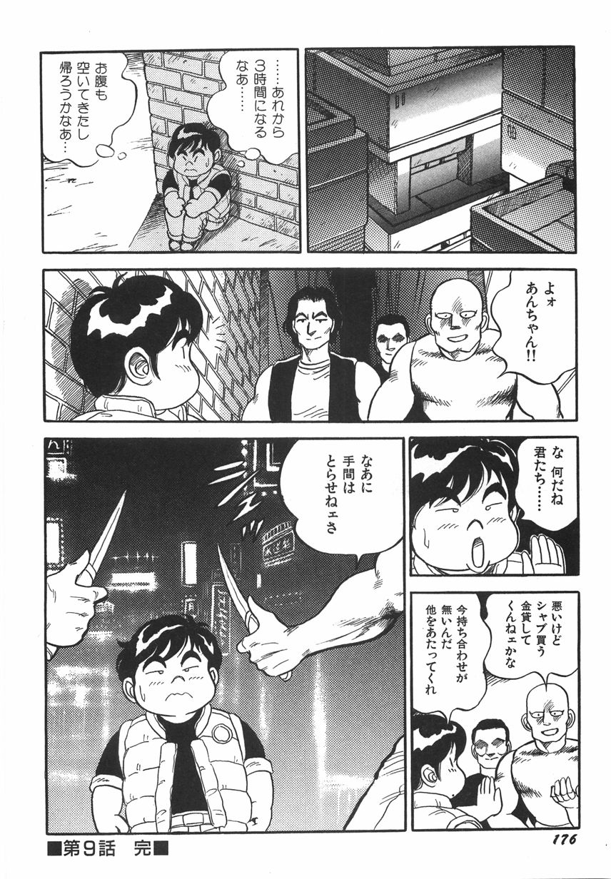 [Kono Donto] Superoid Ai 1 Chijoku Dorei Hen page 182 full