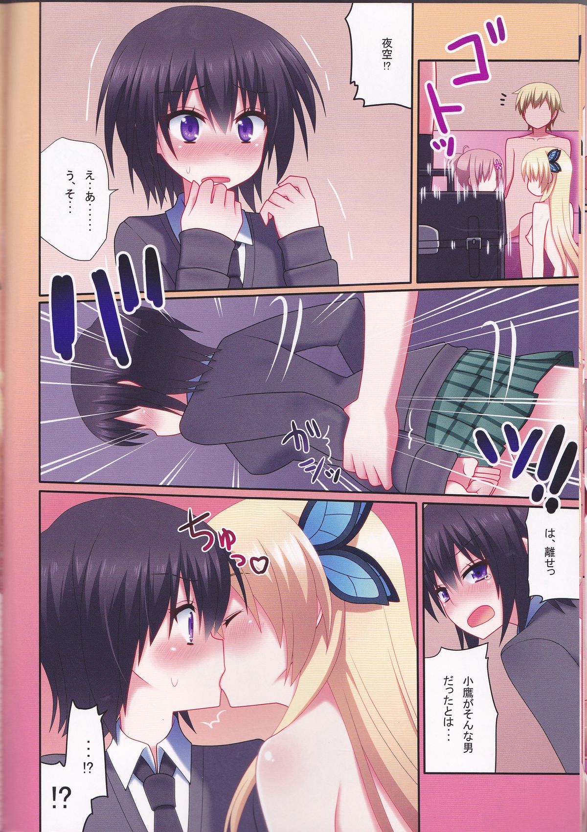 (C84) [7cm (nase)] Sorya Boku Datte Gaman Dekinai (Boku wa Tomodachi ga Sukunai) page 11 full