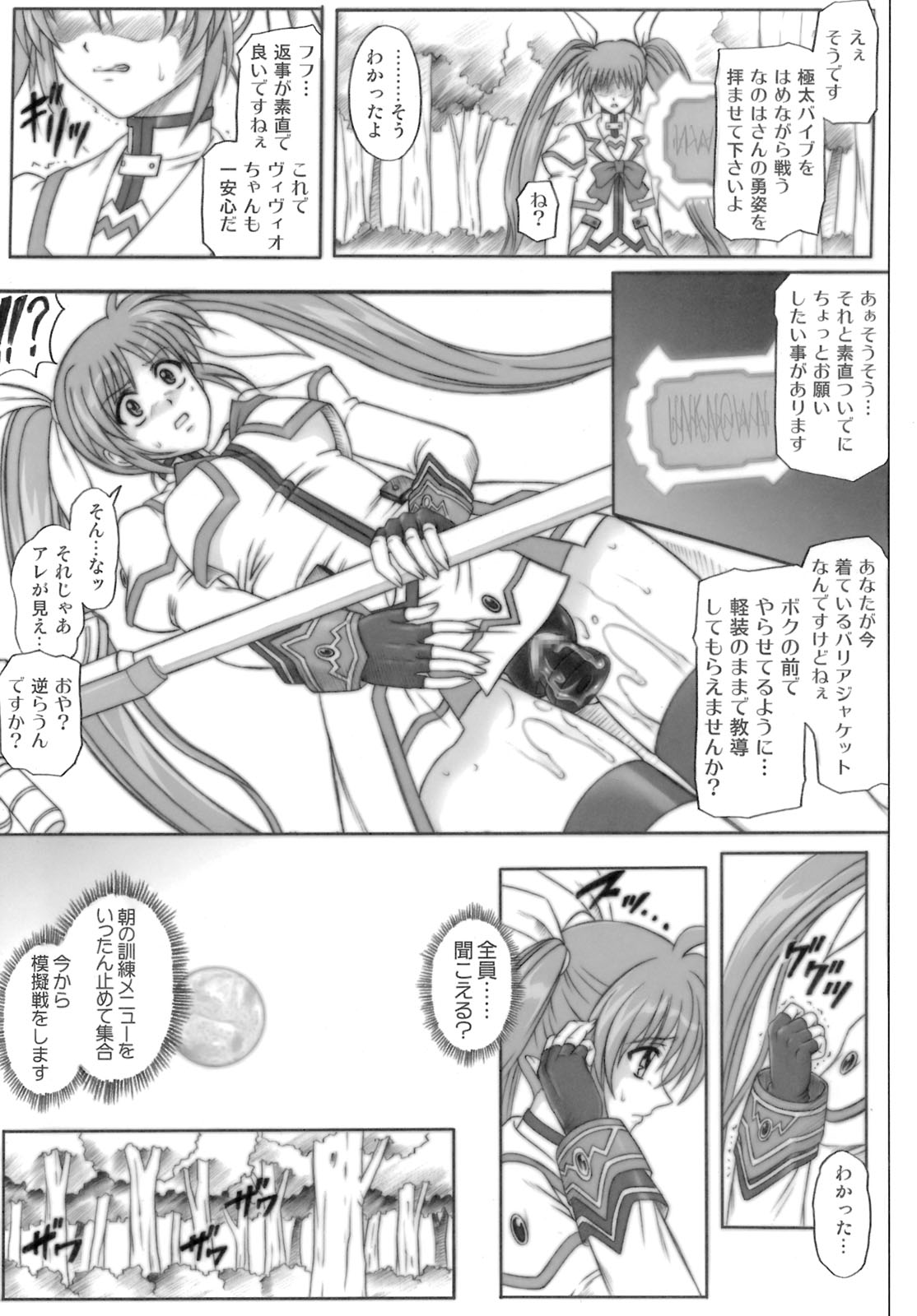 [Cyclone (Izumi, Reizei)] 840 -Color Classic Situation Note Extention- (Mahou Shoujo Lyrical Nanoha) page 18 full