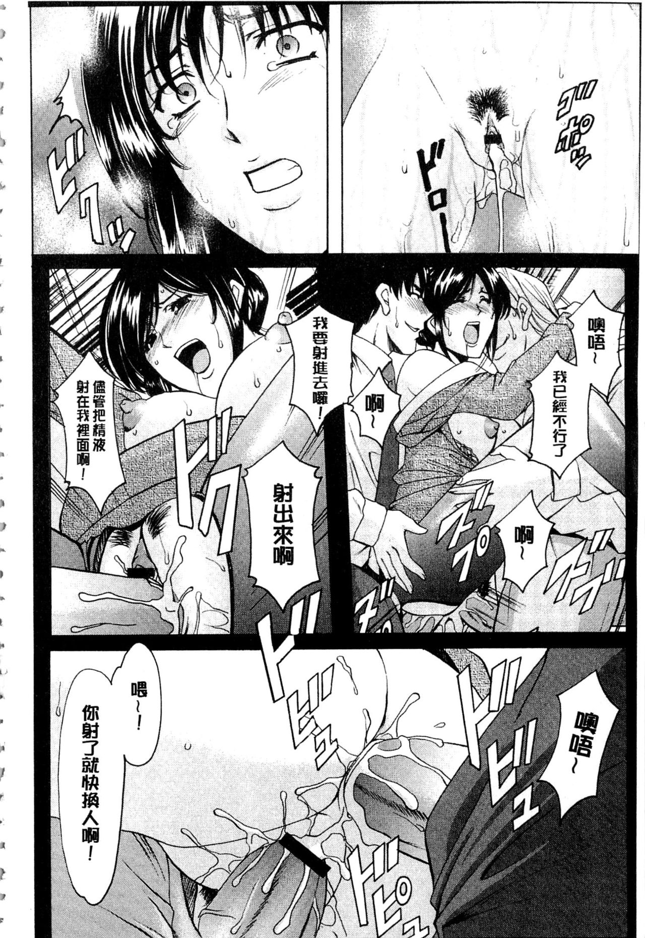 [Hoshino Ryuichi] Sennyu Tsuma Satomi Kiroku | 臥底人妻里美 洗腦凌辱的記錄 下集 [Chinese] [Incomplete] page 51 full