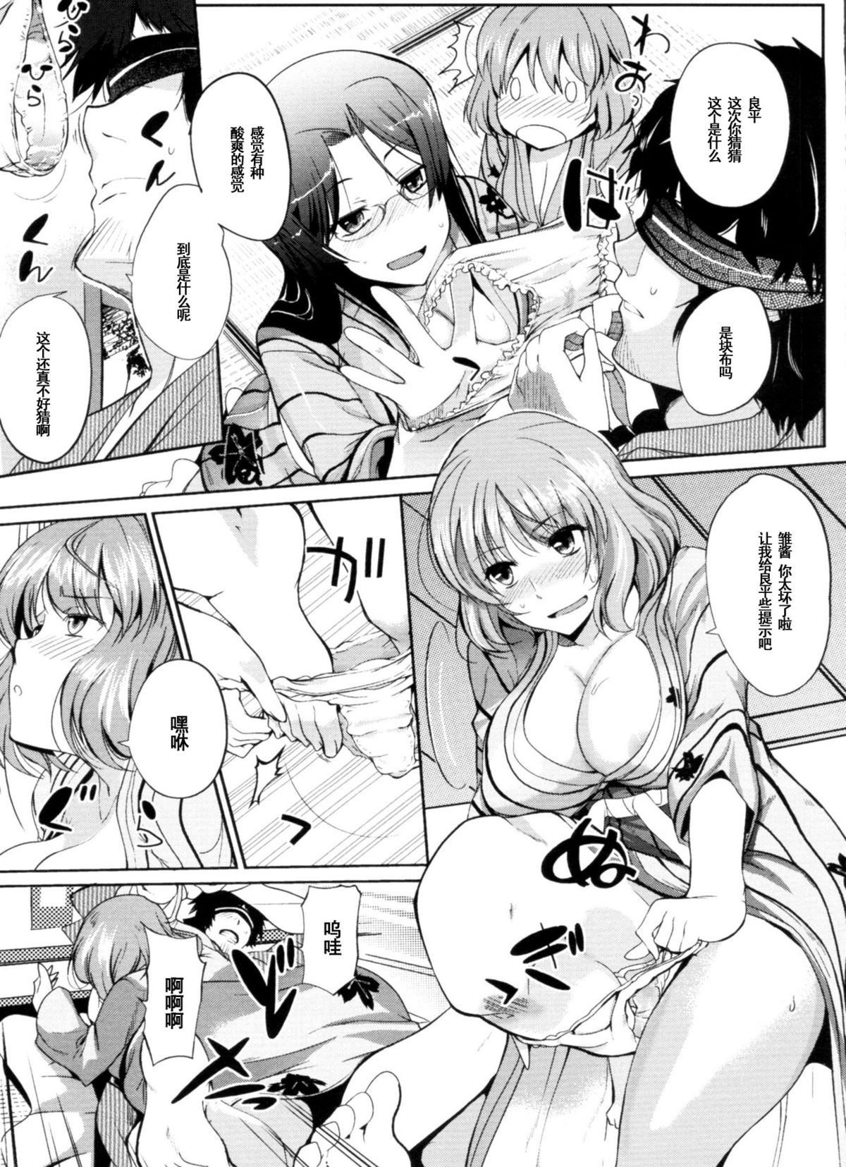 [Hanpera] Onsen + Enkai + Senpai＝♥♥♥ (Inshokukei Oneesan ga Shitaikoto) [Chinese] [黑条汉化] page 7 full