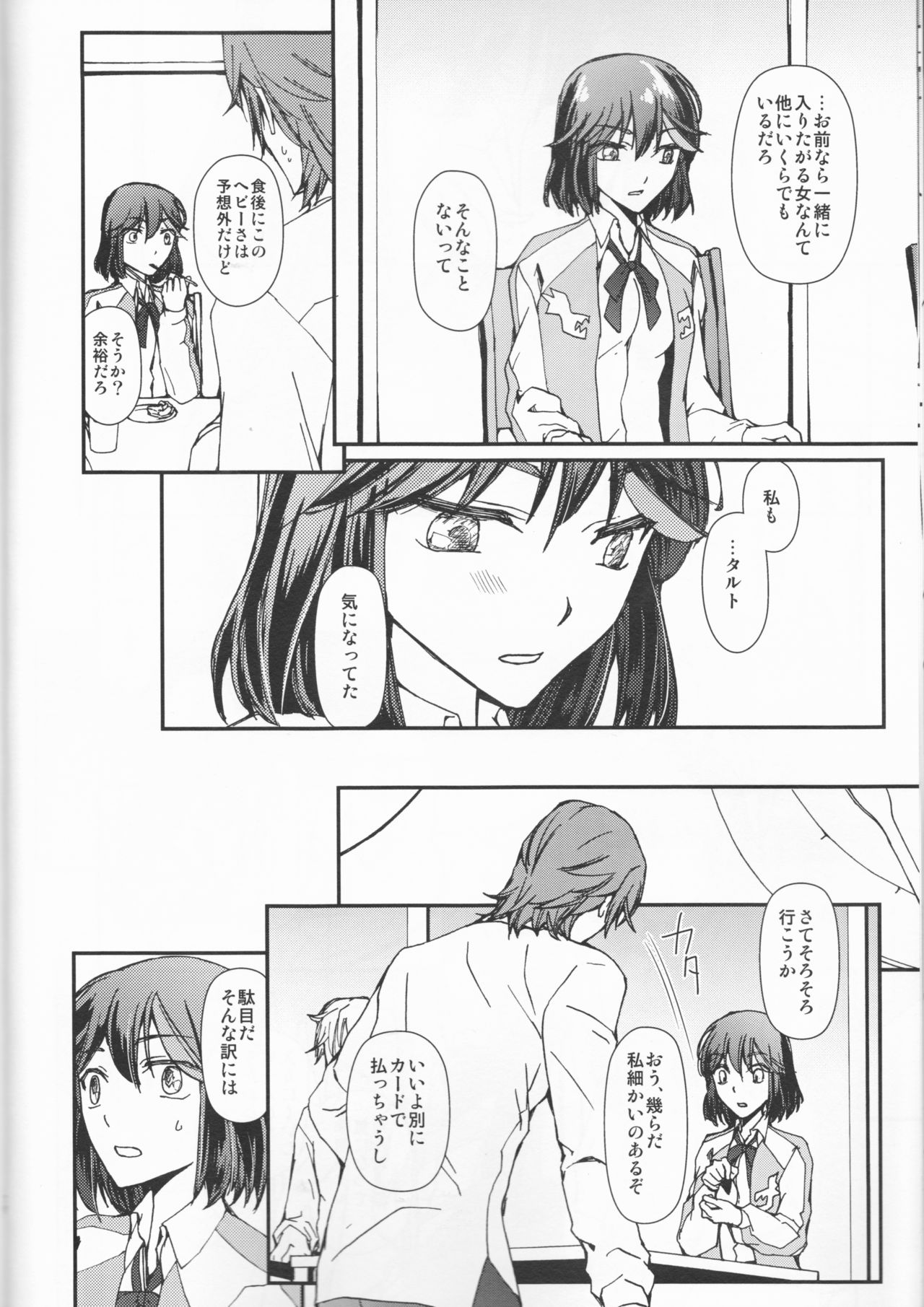 (C92) [Daylight (Ren Mizuha)] and Bitter (Kill la Kill) page 9 full