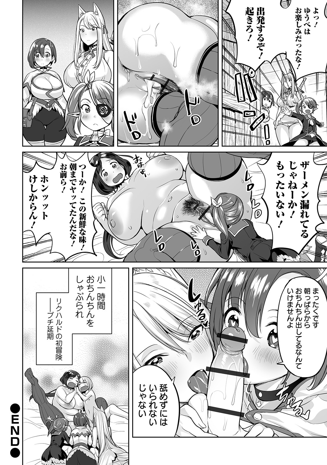 COMIC Orga Vol. 07 page 24 full