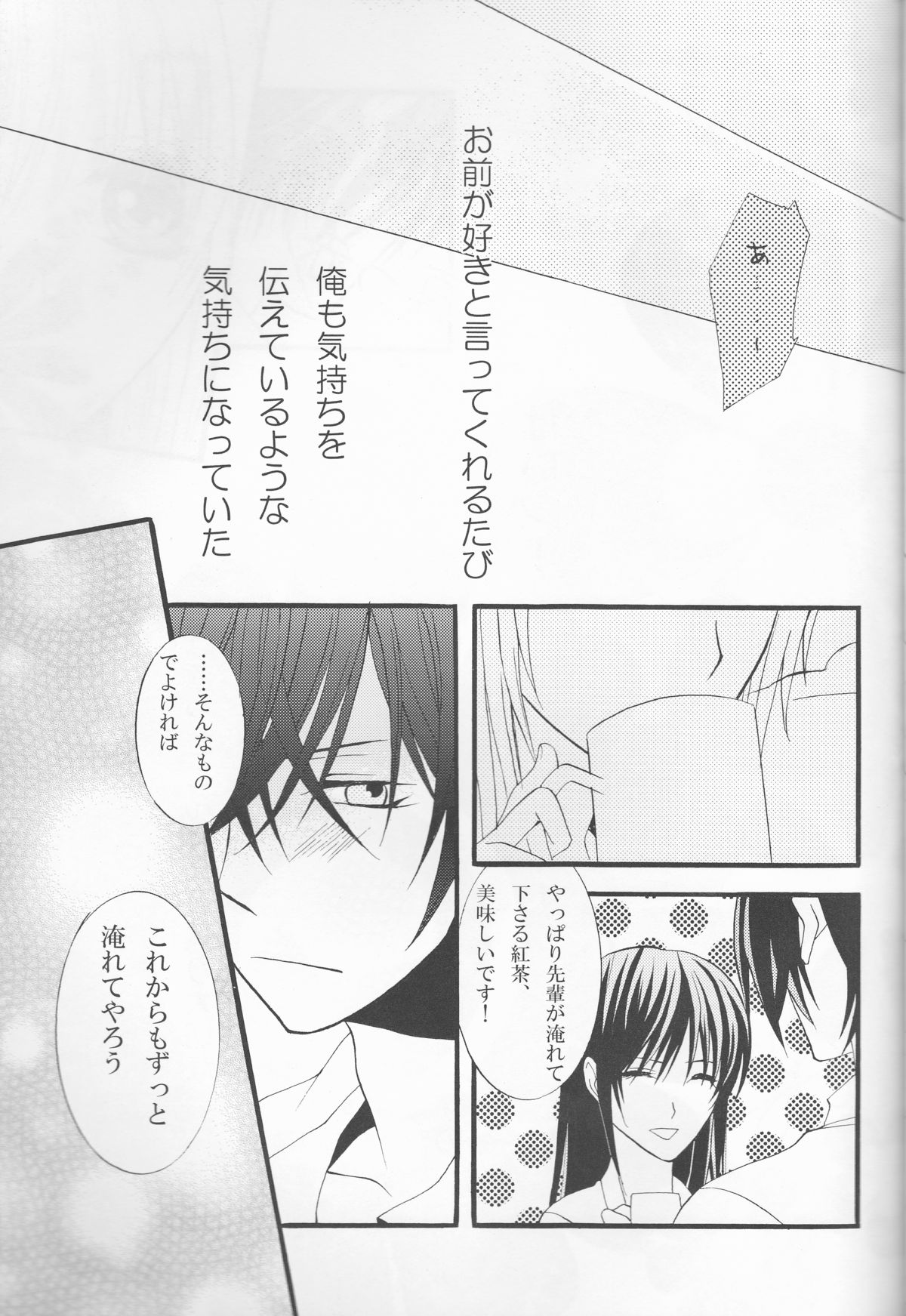 (SC56) [Flower Child (Tachibana Himena)] Hinadori no Fuka Suru Oto (Hakouki) page 14 full