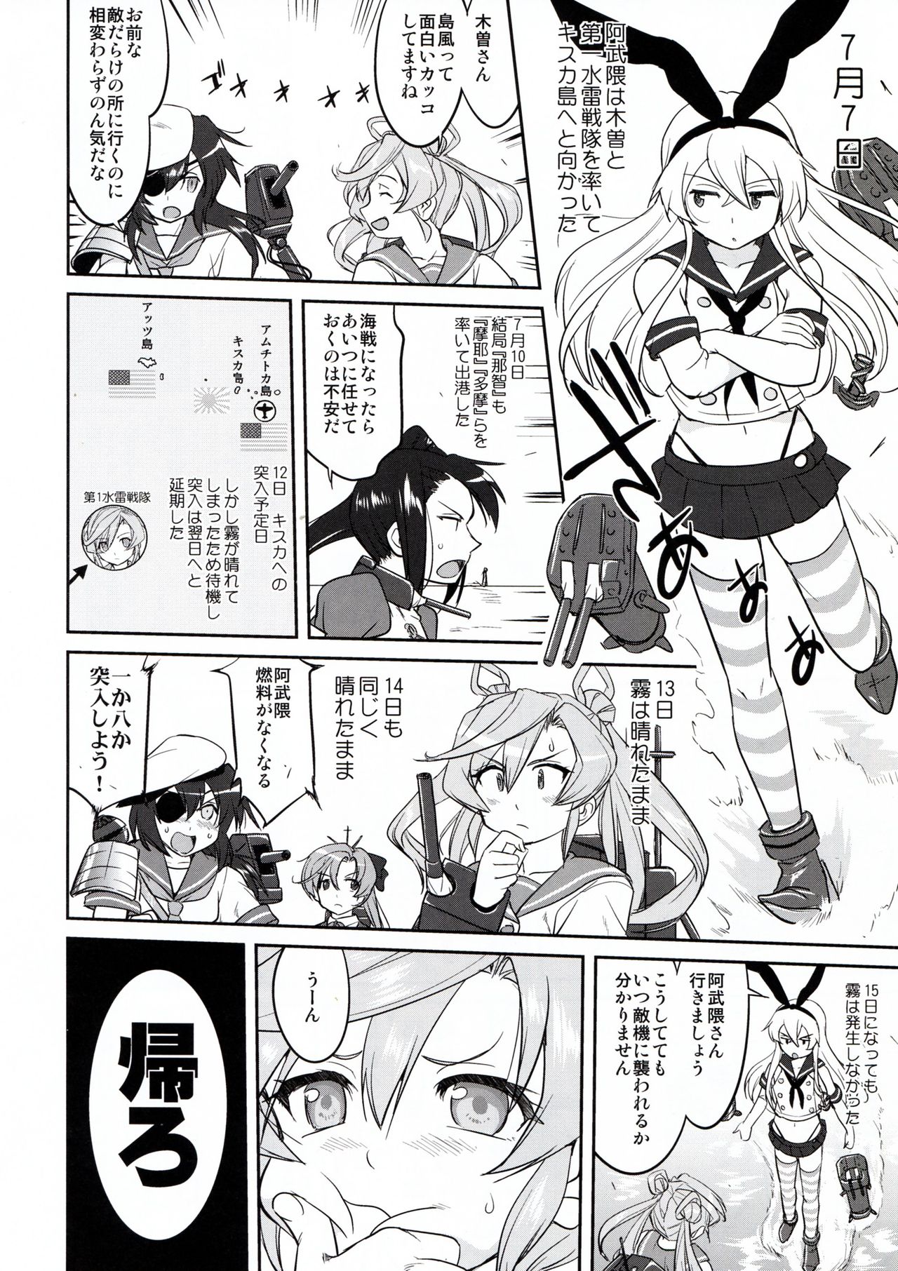 (C91) [Takotsuboya (TK)] Teitoku no Ketsudan - Rabaul 1943 (Kantai Collection -KanColle-) page 50 full
