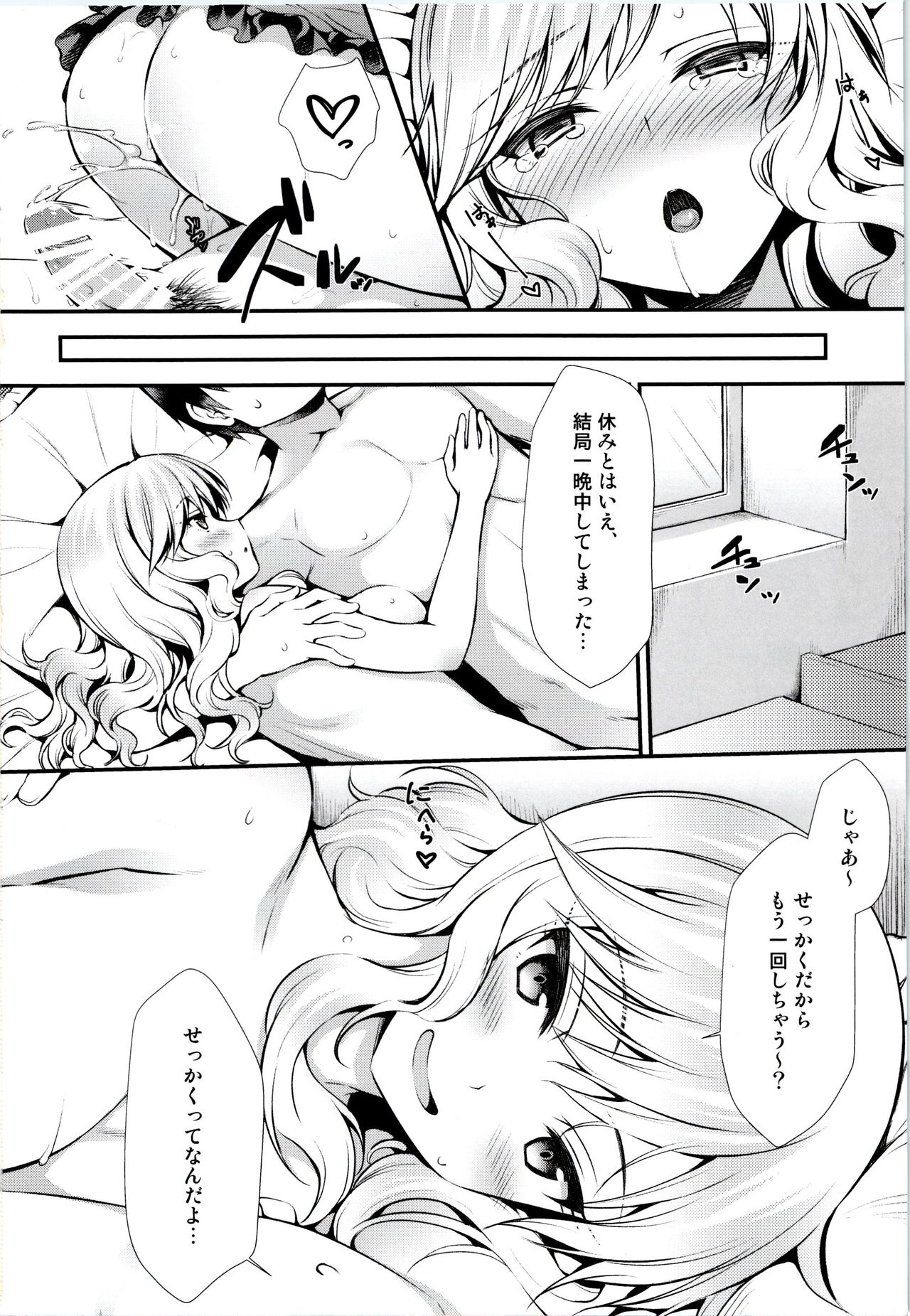 (COMIC1☆11) [Asaiumi (Asami Asami)] Yui to Ouchix (THE IDOLM@STER CINDERELLA GIRLS) page 21 full