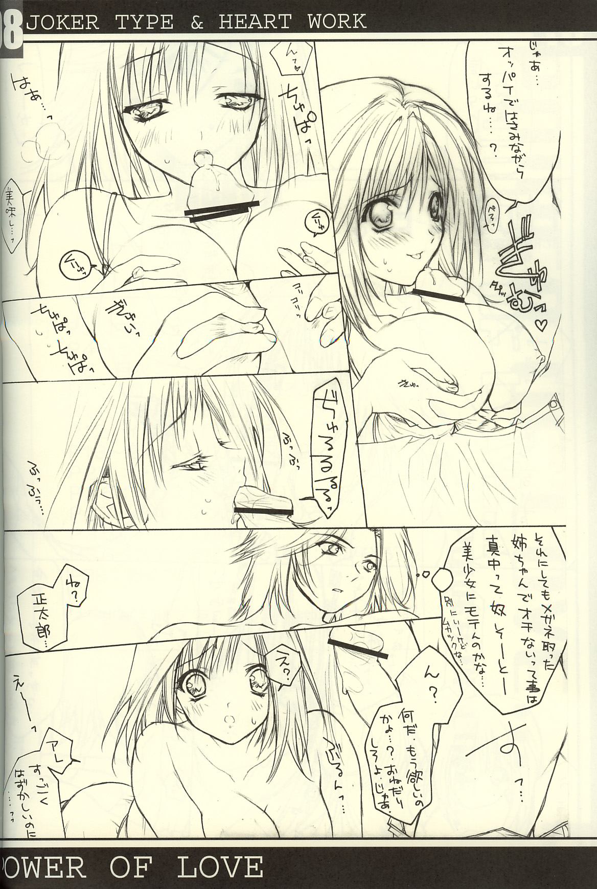 (C63) [HEART WORK, JOKER TYPE (Suzuhira Hiro, Nishimata Aoi)] Power of Love (Ichigo 100%, Pretty Face) page 7 full