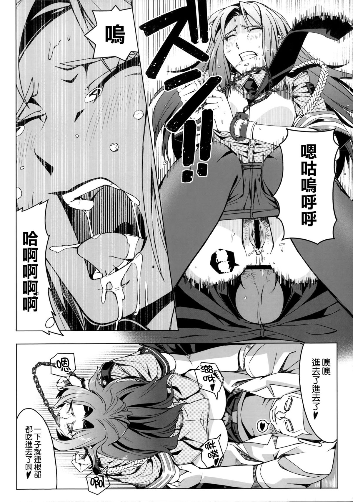 (SC53) [Manji Kishi-dan (Schelz)] B.O.C.W [Chinese] [空気系☆漢化] page 18 full