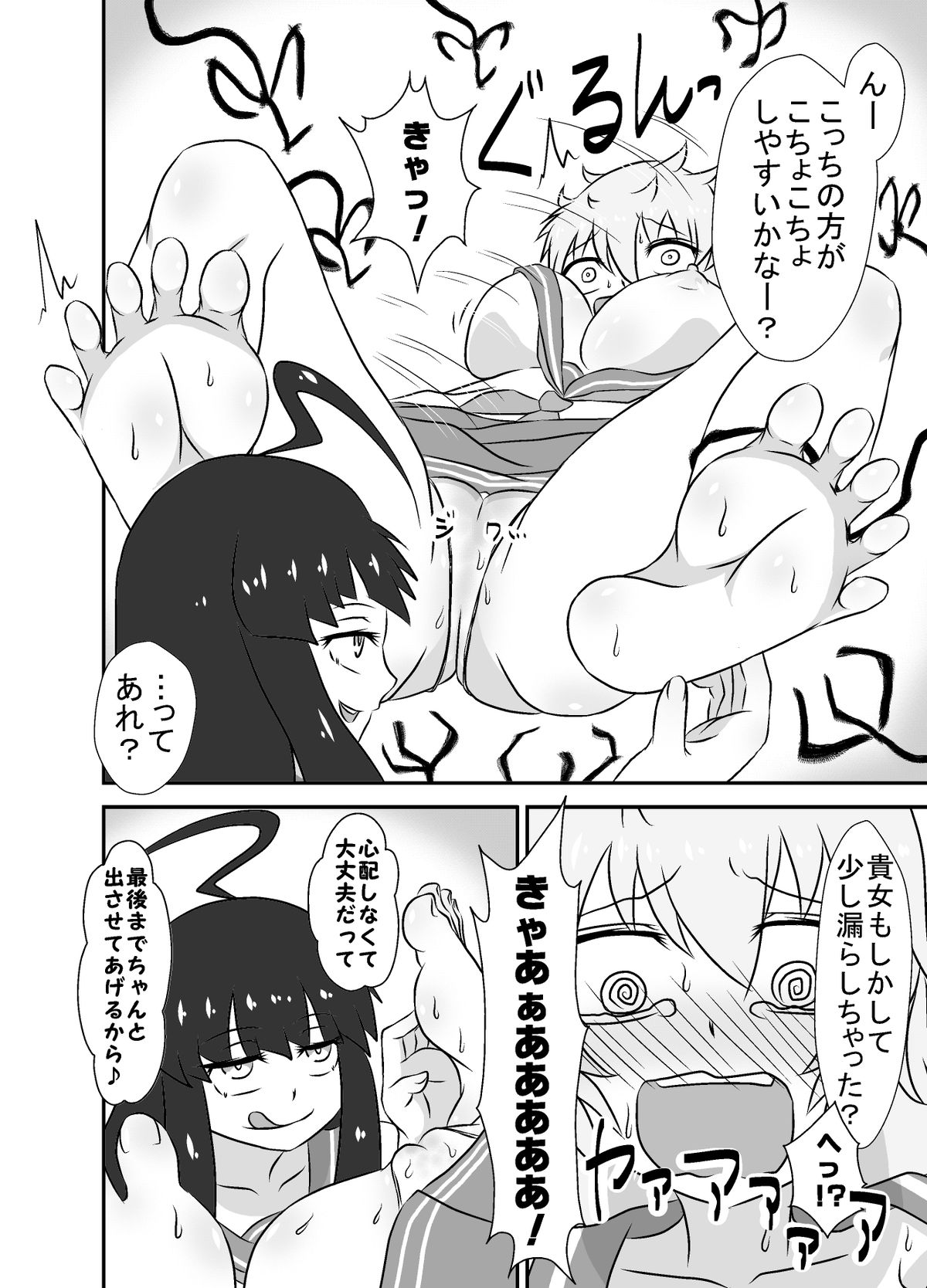 [Tana Ura Honpo] Kochokoho Okako-san! [Digital] page 27 full
