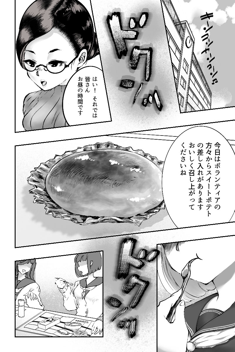 [Mamiana Hanten (Youkai Kubinashi)] Mamiana Hanten Soushuugou Fuyu page 41 full