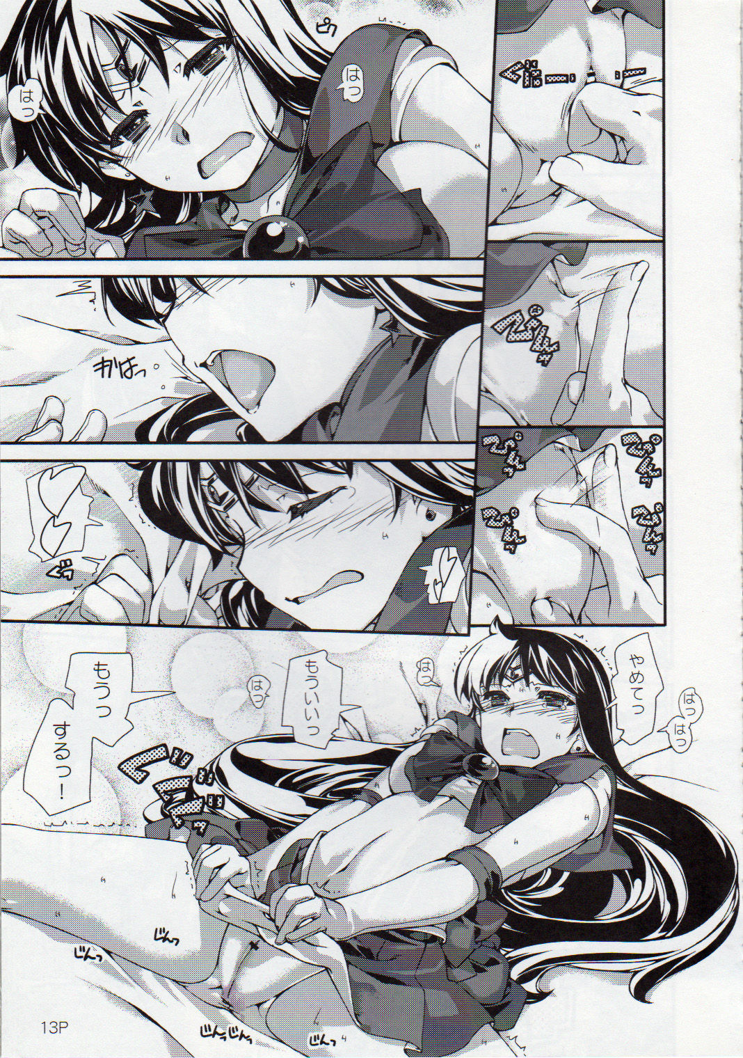 (C81) [Doronuma Kyoudai (Mr.Lostman, RED-RUM)] Himitsu (Bishoujo Senshi Sailor Moon) page 14 full