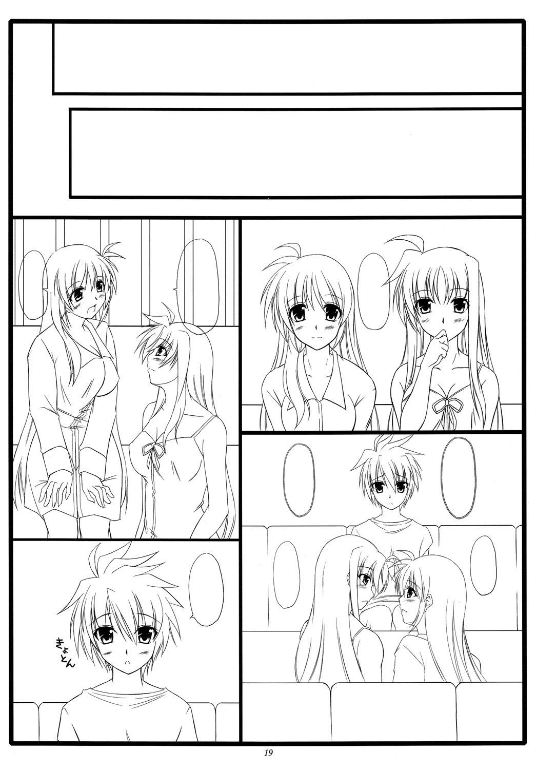 [ArcS (Sakura Yuu)] Fallin' Fairy (Macross Frontier) [Digital] page 18 full