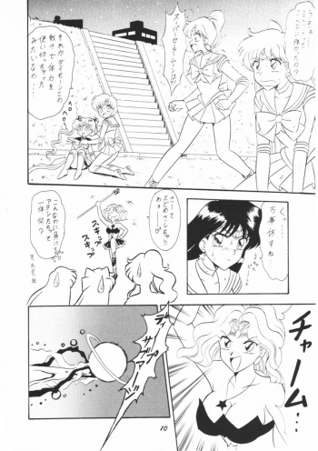 (C48) [Mutsuya] OSHIOKI WAKUSEI MUSUME G (Sailor Moon) - page 9
