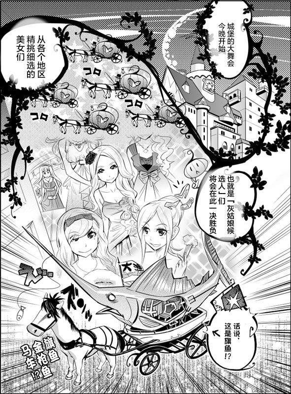 [Kishinosato Satoshi] Tame Kankaku Marchen Kuro Gal Cinderella! [Chinese] [新桥月白日语社] [Digital] page 1 full