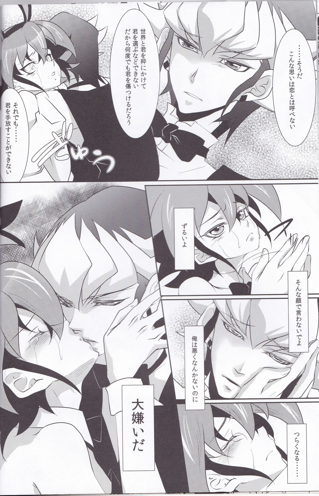 (SUPER24) [Neo Wing (Saika)] CASINO (Yu-Gi-Oh! ARC-V) page 9 full