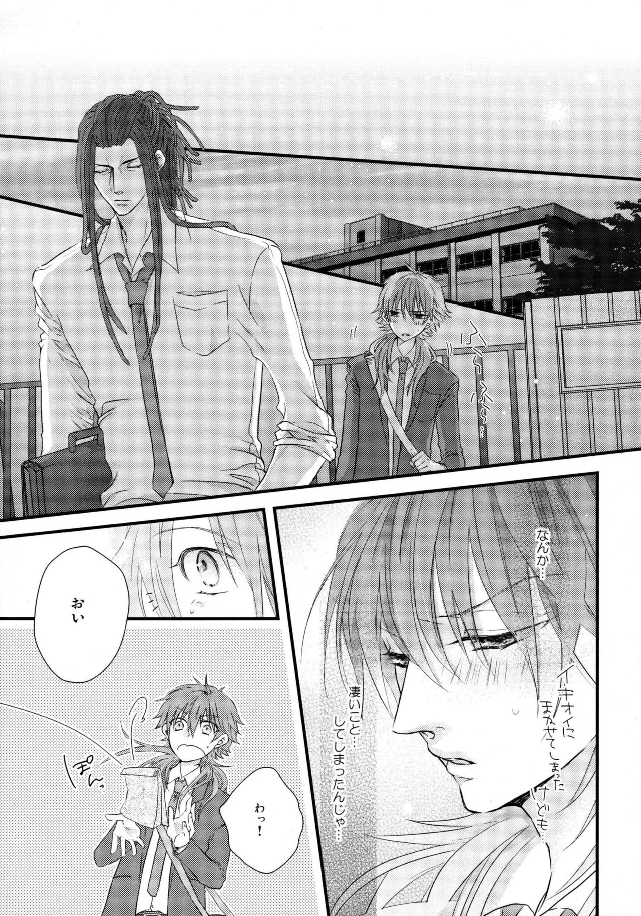 (CCTokyo132) [echo. (Shima)] Youkoso! Chiral Gakuen Suisougakubu (DRAMAtical Murder) page 28 full