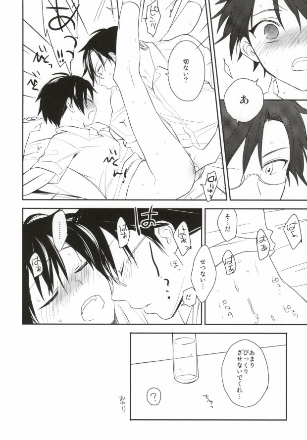(C86) [TOKORONIYORI-TENGOKU (Potty)] Otona no Narikata (Prince of Tennis) page 17 full