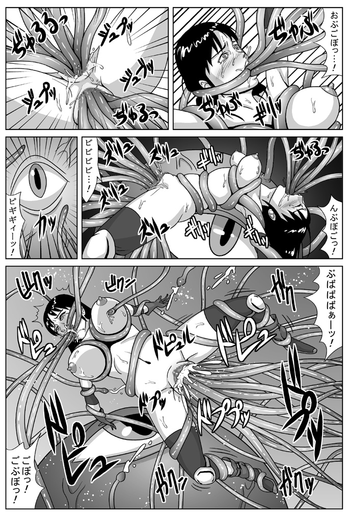 Amatsukami - Goddess Part 1 - Corrosion page 14 full