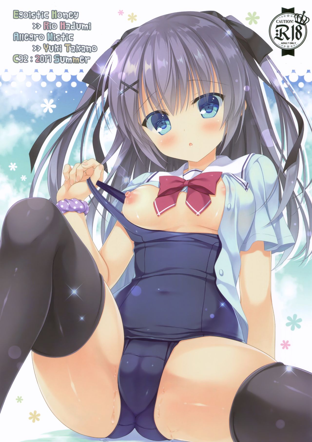 (C92) [Allegro Mistic, Egoistic Honey (Takano Yuki, Hadumi Rio)] Onii-chan! H nano wa Ikemasen?! summer page 22 full