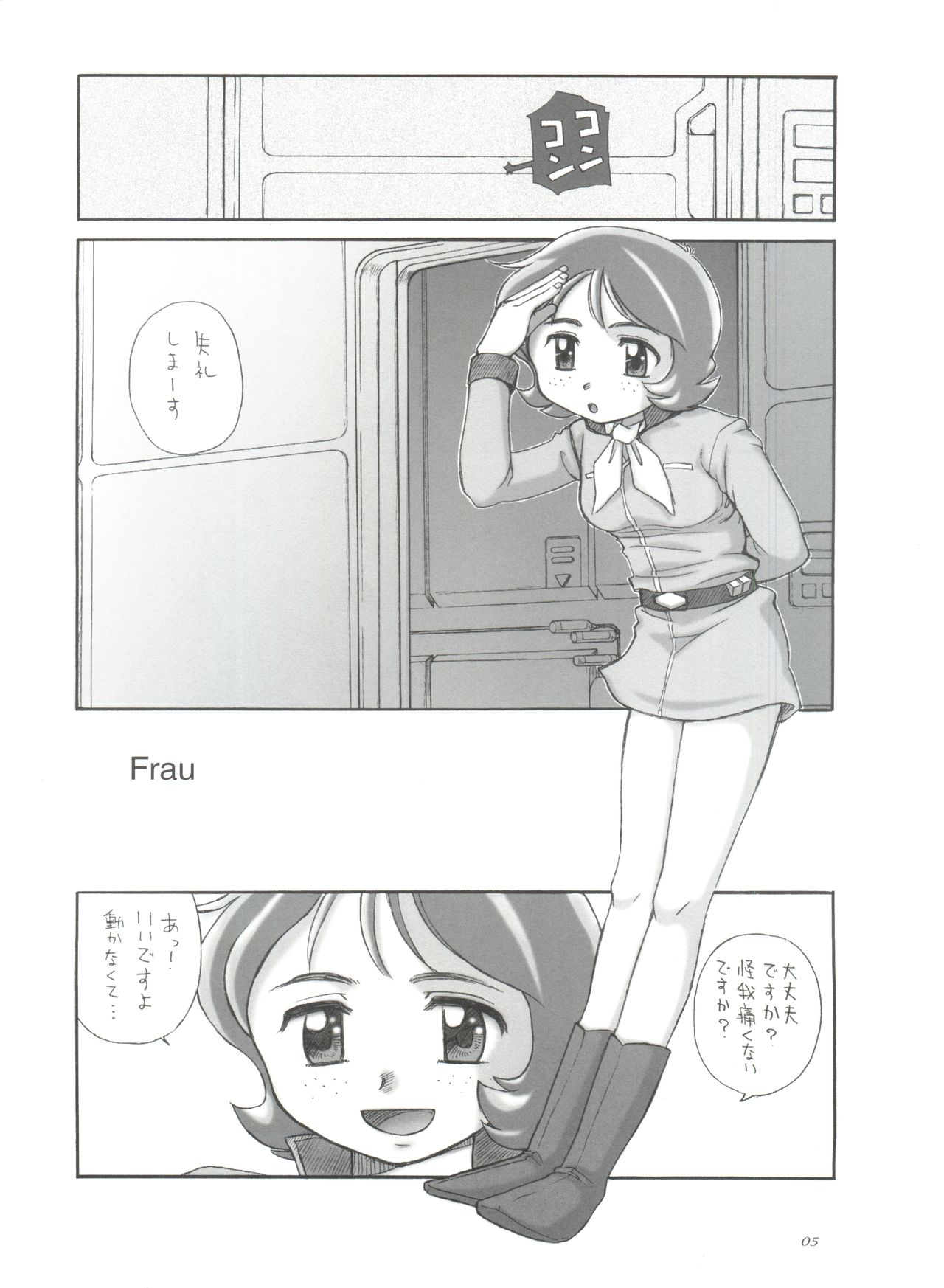 (C63) [Sairo Publishing (J.Sairo)] Practice Mode (Mobile Suit Gundam, Gundam 0080) page 4 full