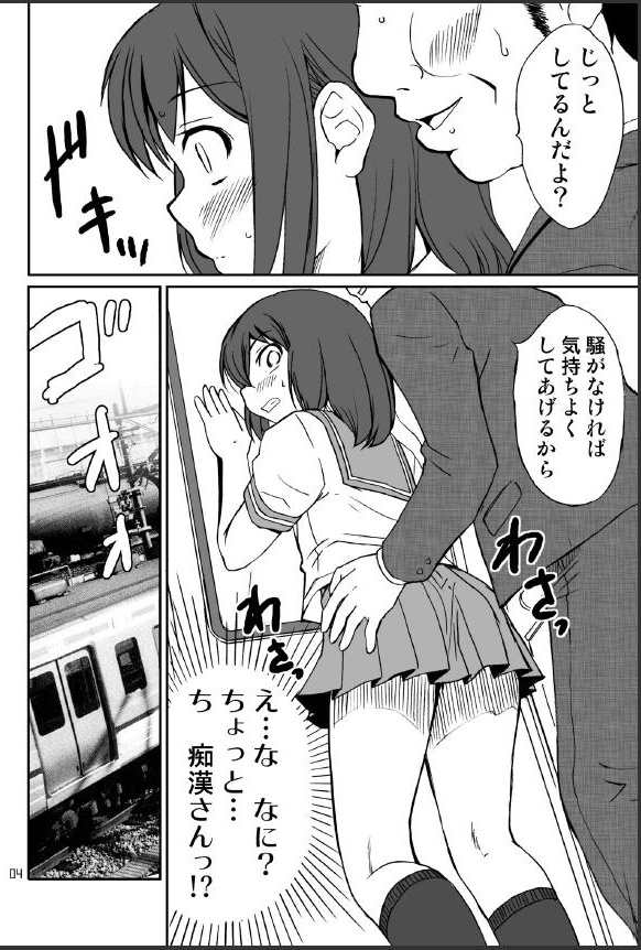 (C74) [Magnolia (Hanamaki Kaeru)] Otonoko Kana? page 4 full