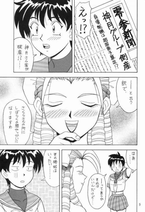 [HEAVEN'S UNIT (Kouno Kei)] Daten Reijou 2 (Various) page 4 full