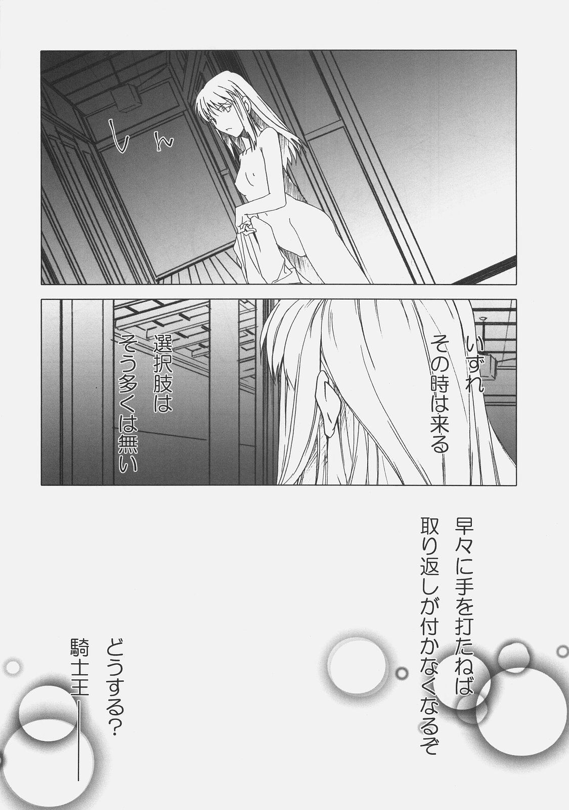 (C74) [UOTATSU18KINSHITEN (Fujimori Saya)] Back in Black (Fate/hollow ataraxia) page 29 full