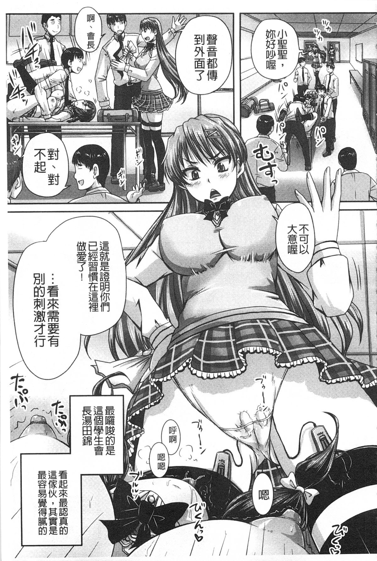 [Akigami Satoru] Kihon Muryou Kanojo NG Nashi | 基本無料彼女沒有NG [Chinese] page 56 full