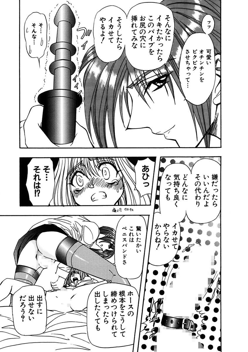 [MARO] Inran Dorei Mama [Digital] page 55 full