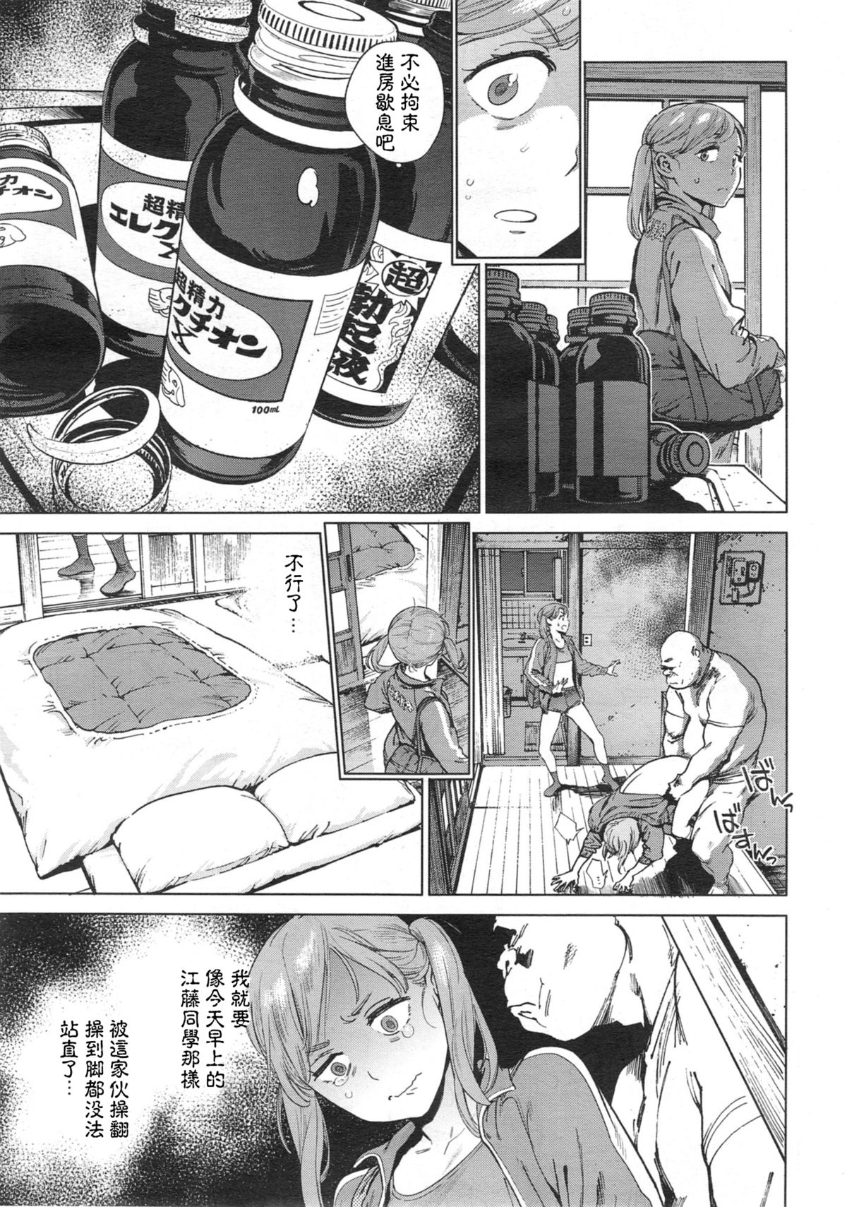 [胃之上奇嘉郎] 奉仕委員のおしごと 前`後編 [chinese] page 29 full