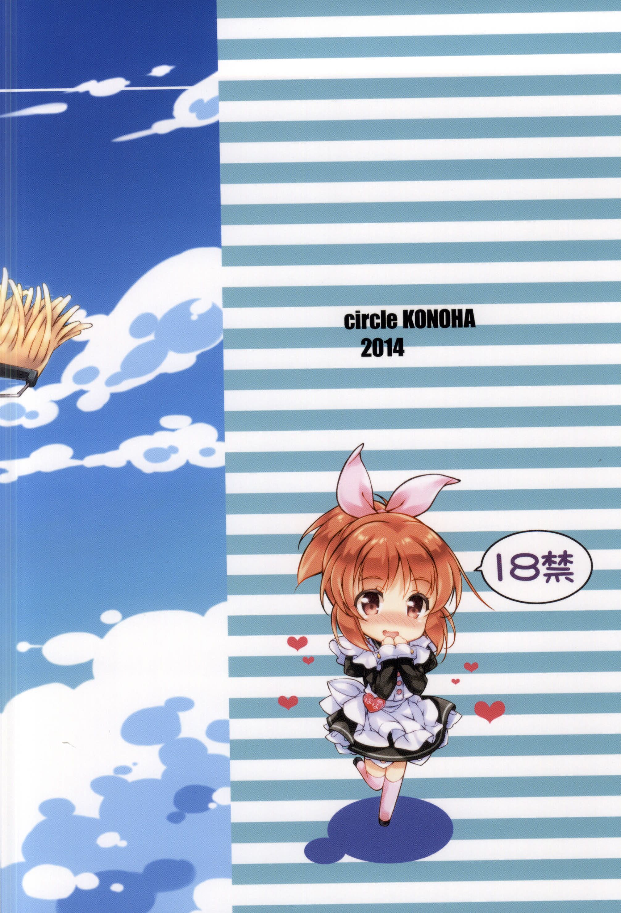 (Utahime Teien 6) [KONOHA (Hotei Kazuha)] -Usa- Two Three (THE IDOLM@STER CINDERELLA GIRLS) page 9 full