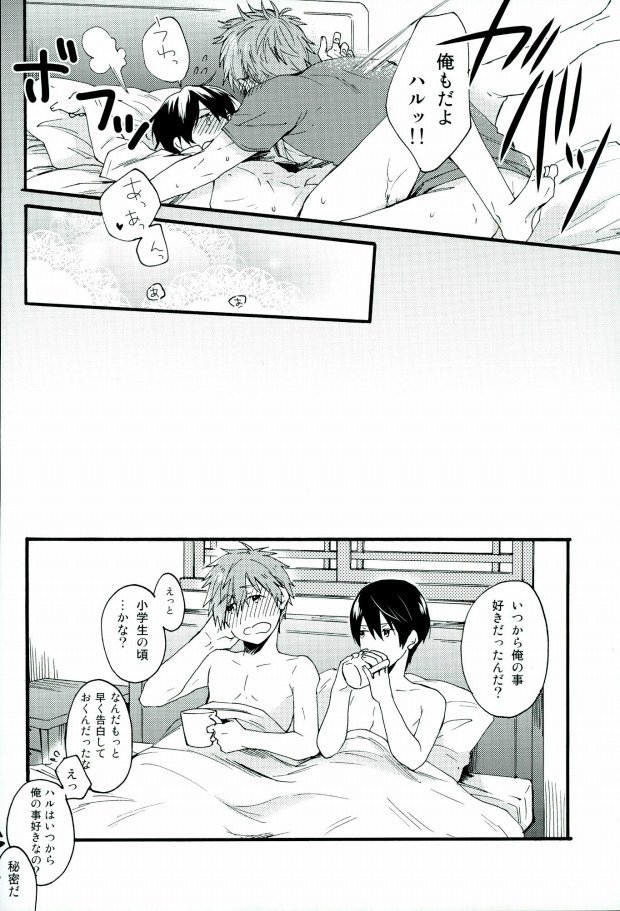 (C87) [Yu-cho (Pal)] HAPPY LOVER (Free!) page 29 full