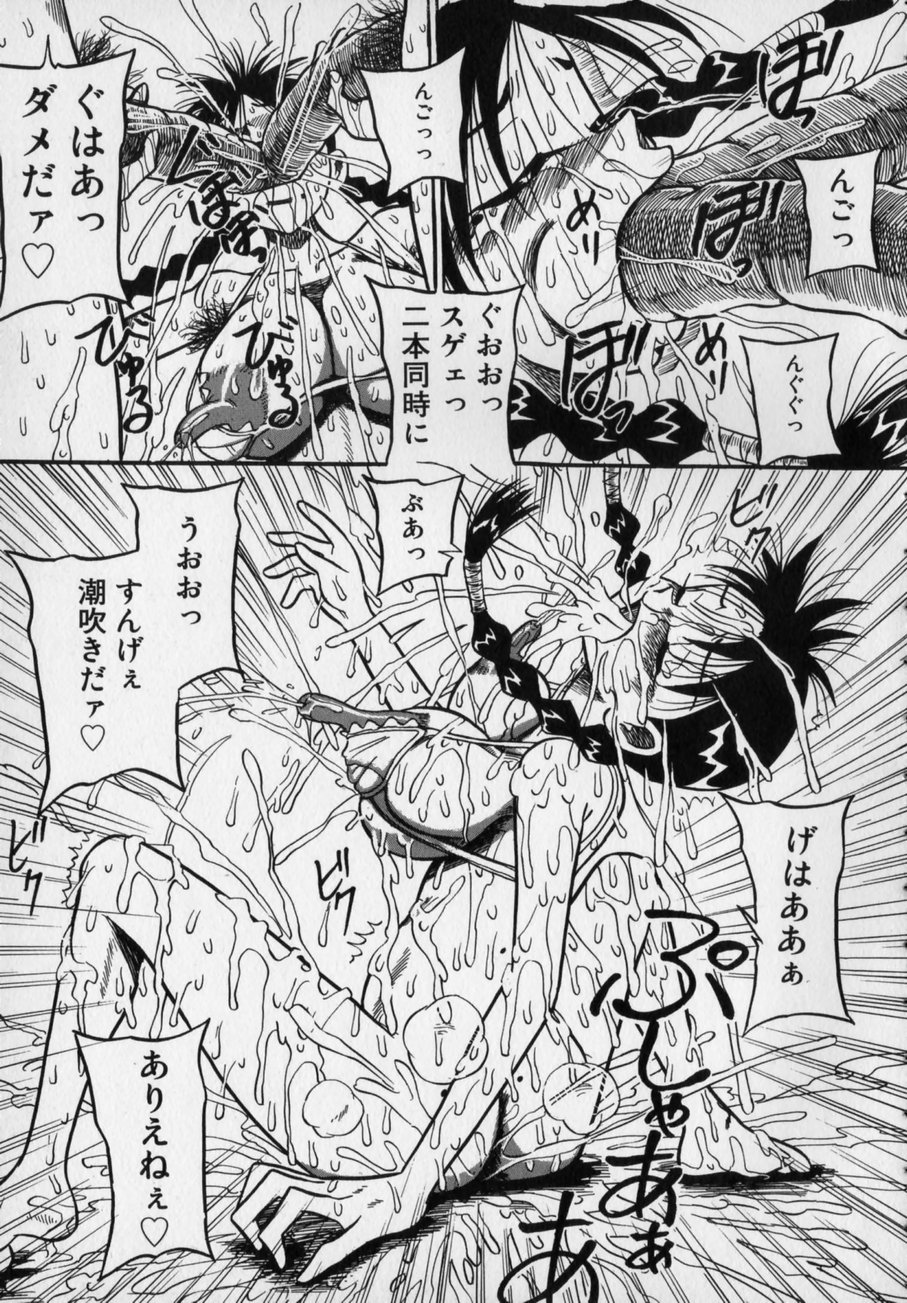 [Milk Koubou (Point Takashi)] Ijimenaide Yogosanaide page 43 full