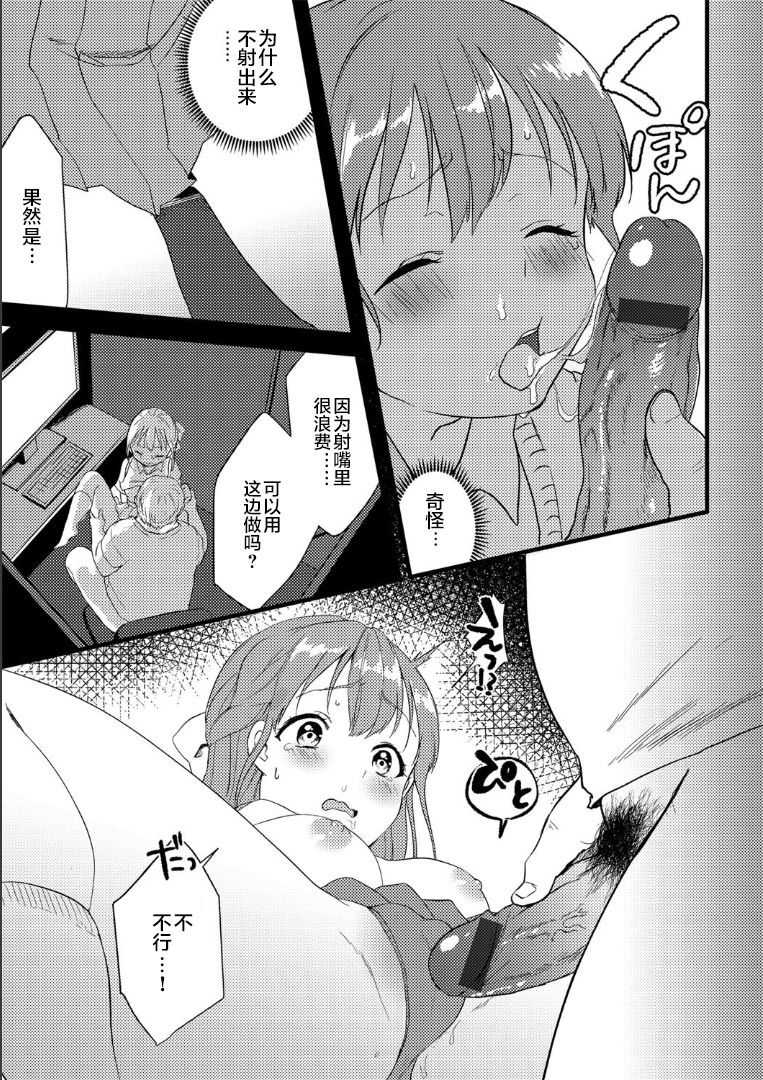 [Kazepana] Mankitsu Elegy (G-Edge Vol. 004) [Chinese] [不咕鸟汉化组] page 15 full