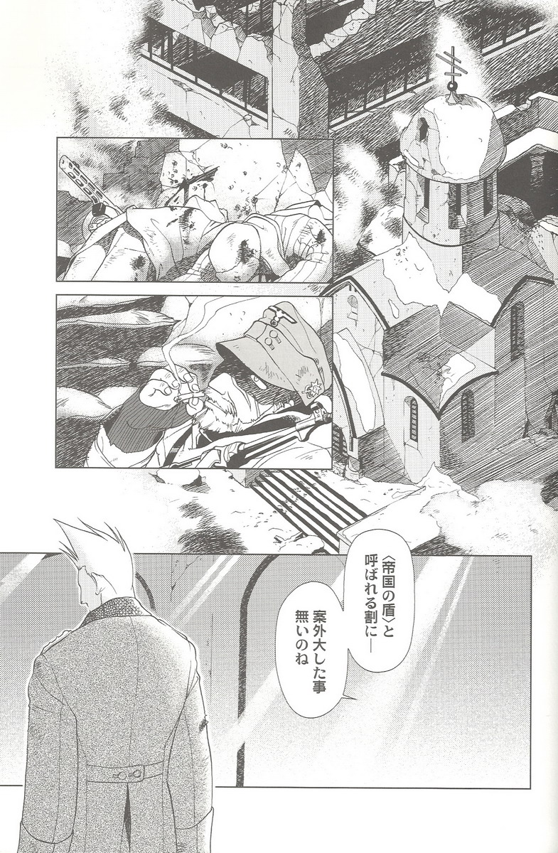 (C69) [Otaku Beam (Ootsuka Mahiro)] SS 3 Edelweiss page 27 full