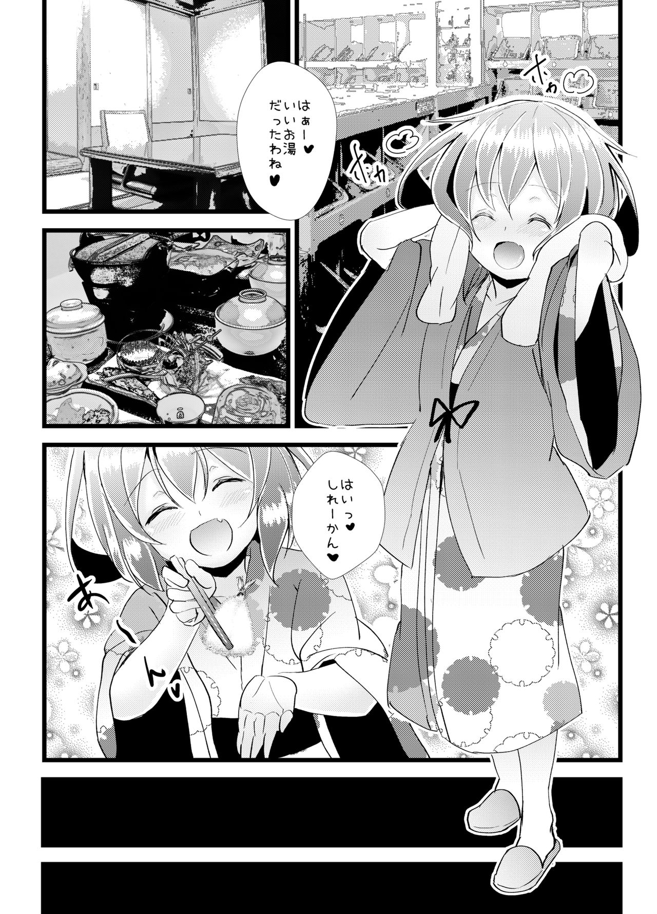 [Natukiya (Nanami Natuki)] Iyashite Ikazuchi-chan 4 (Kantai Collection -KanColle-) [Digital] page 22 full