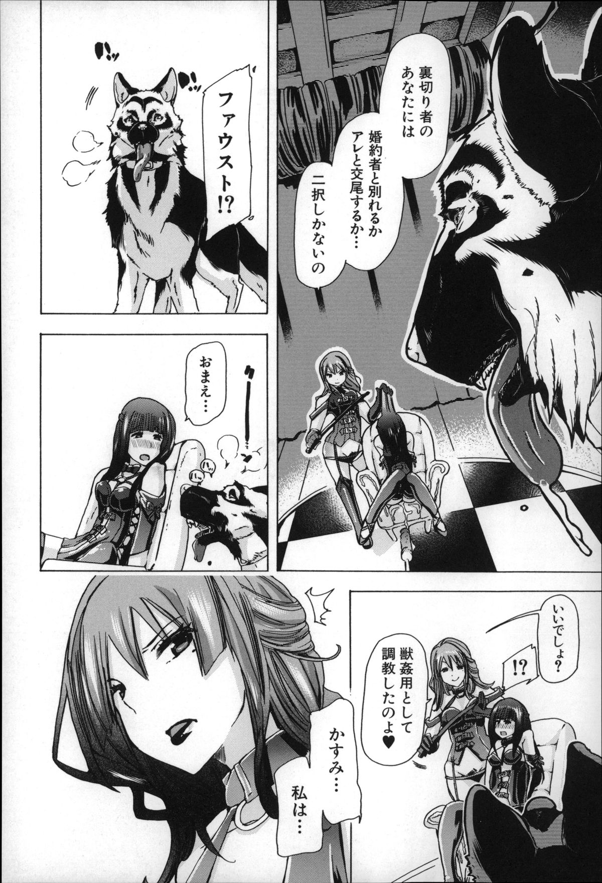 [Chikiko] Jyukan Nikubenki Kasumi page 19 full