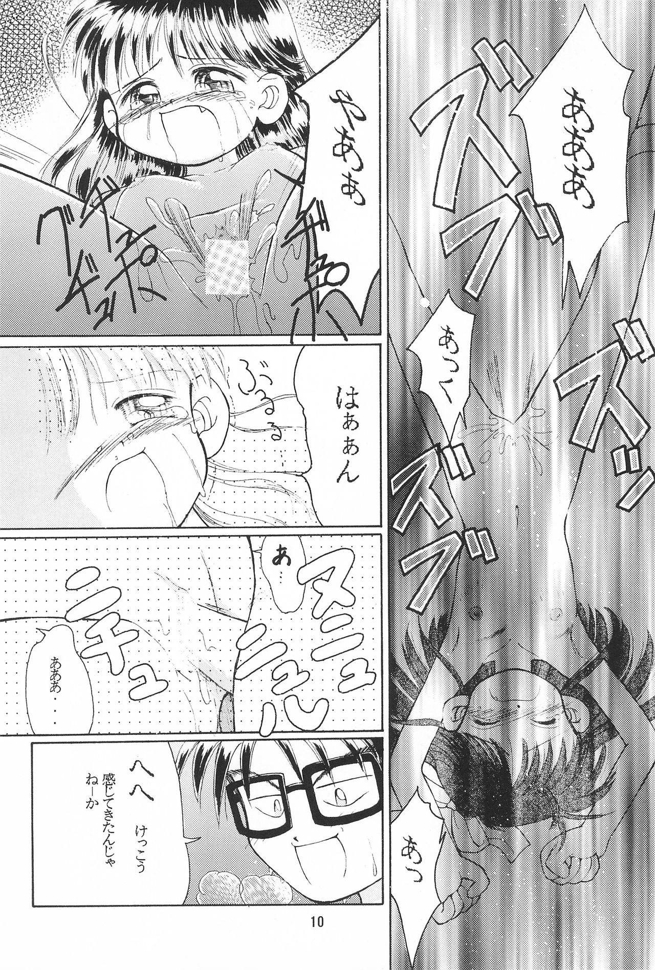 (C50) [PHOENIX PROJECT (Yuugeki Makoto)] SHIN Momoiro Jidai (Mizuiro Jidai) page 10 full