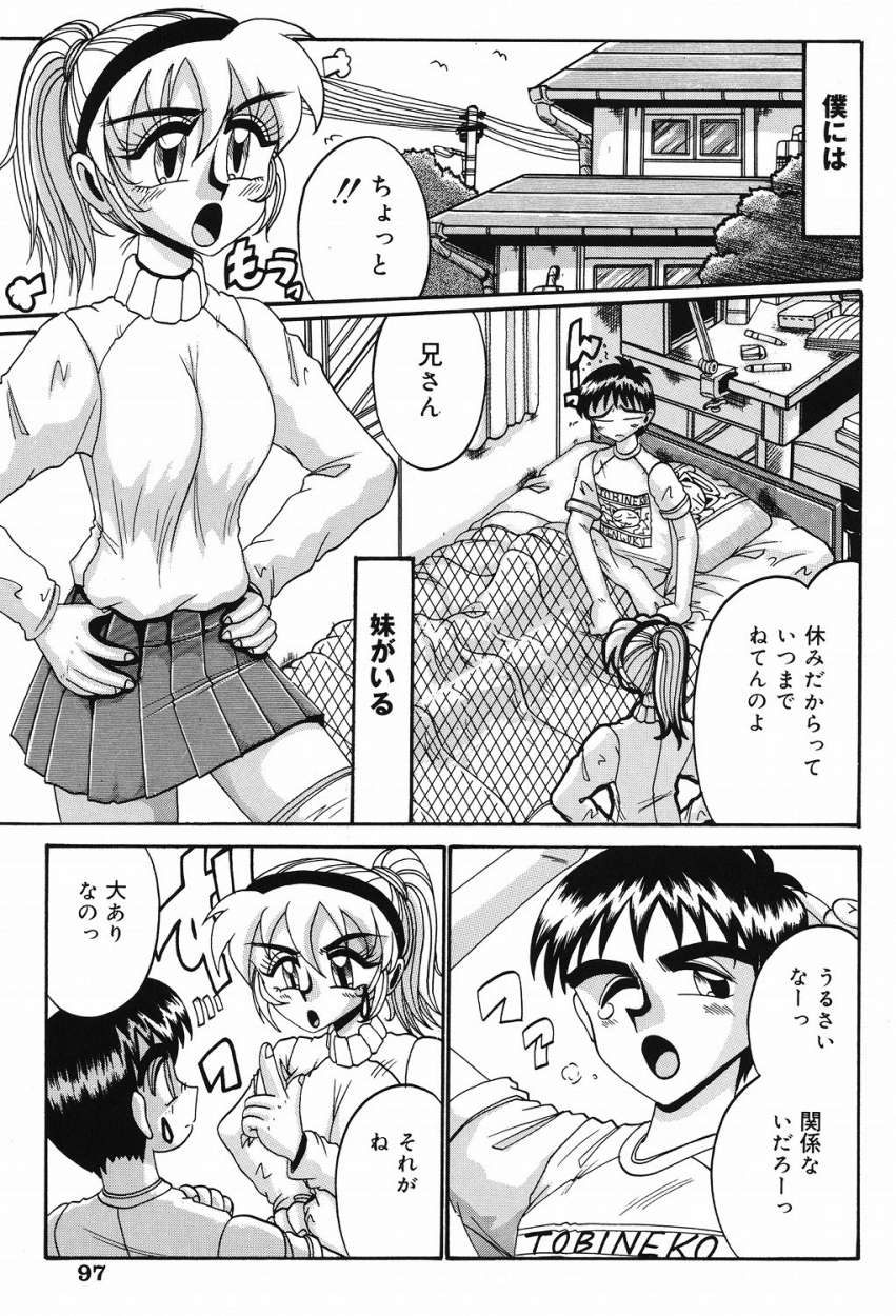 [Irotsuki Sakari] Etsu Gyaku No Jikan [Digital] page 96 full