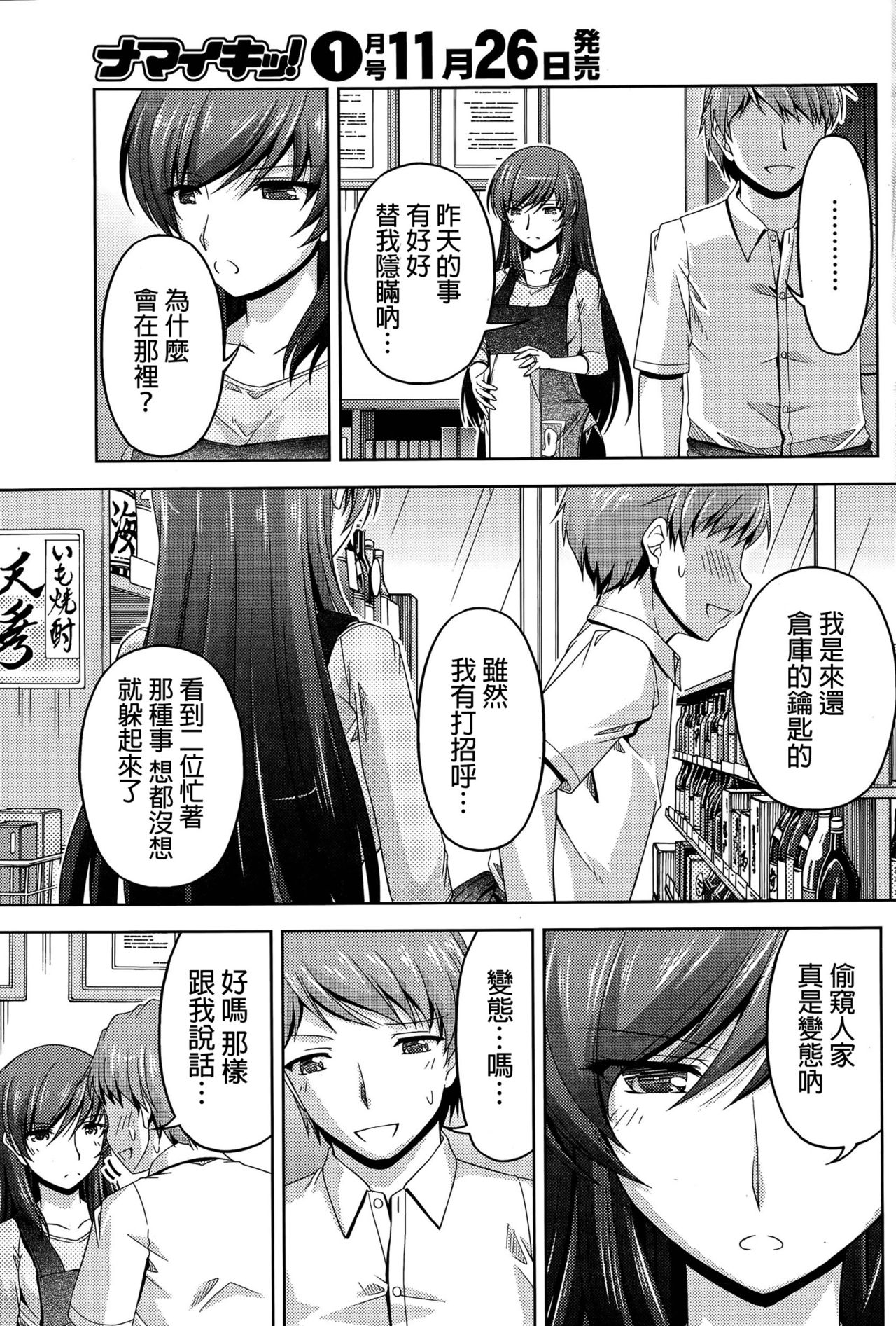 [Kakei Hidetaka] Kuchi Dome Ch.1-11+After+Side Story2 [Chinese] page 44 full