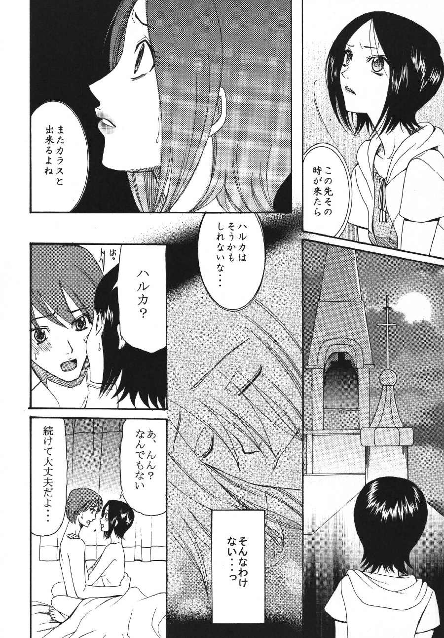 (C70) [KNIFE EDGE (Saki Urara)] ambience jazz parade (Various) page 45 full
