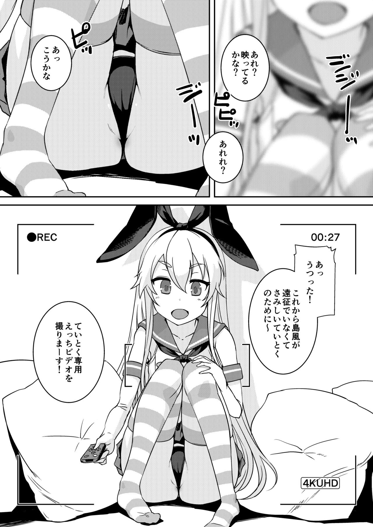 [AskRay (Bosshi)] Shimakaze-chan to Teitoku no Ookina... 2 (Kantai Collection -KanColle-) [Digital] page 3 full