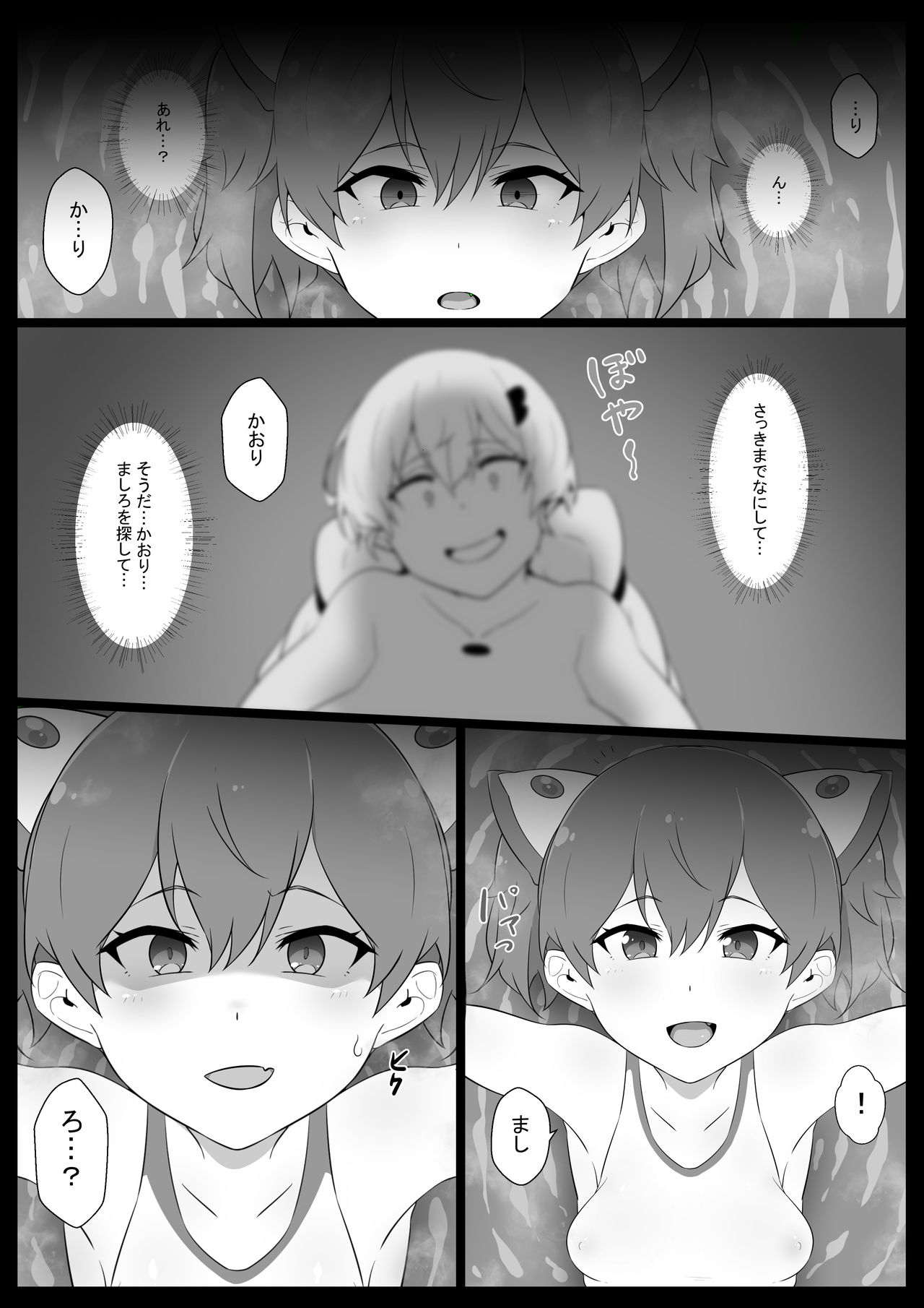 [Semakute Kurai (Kyouan)] Chou Mahou Shoujo Kaizou 3 Kaori page 4 full