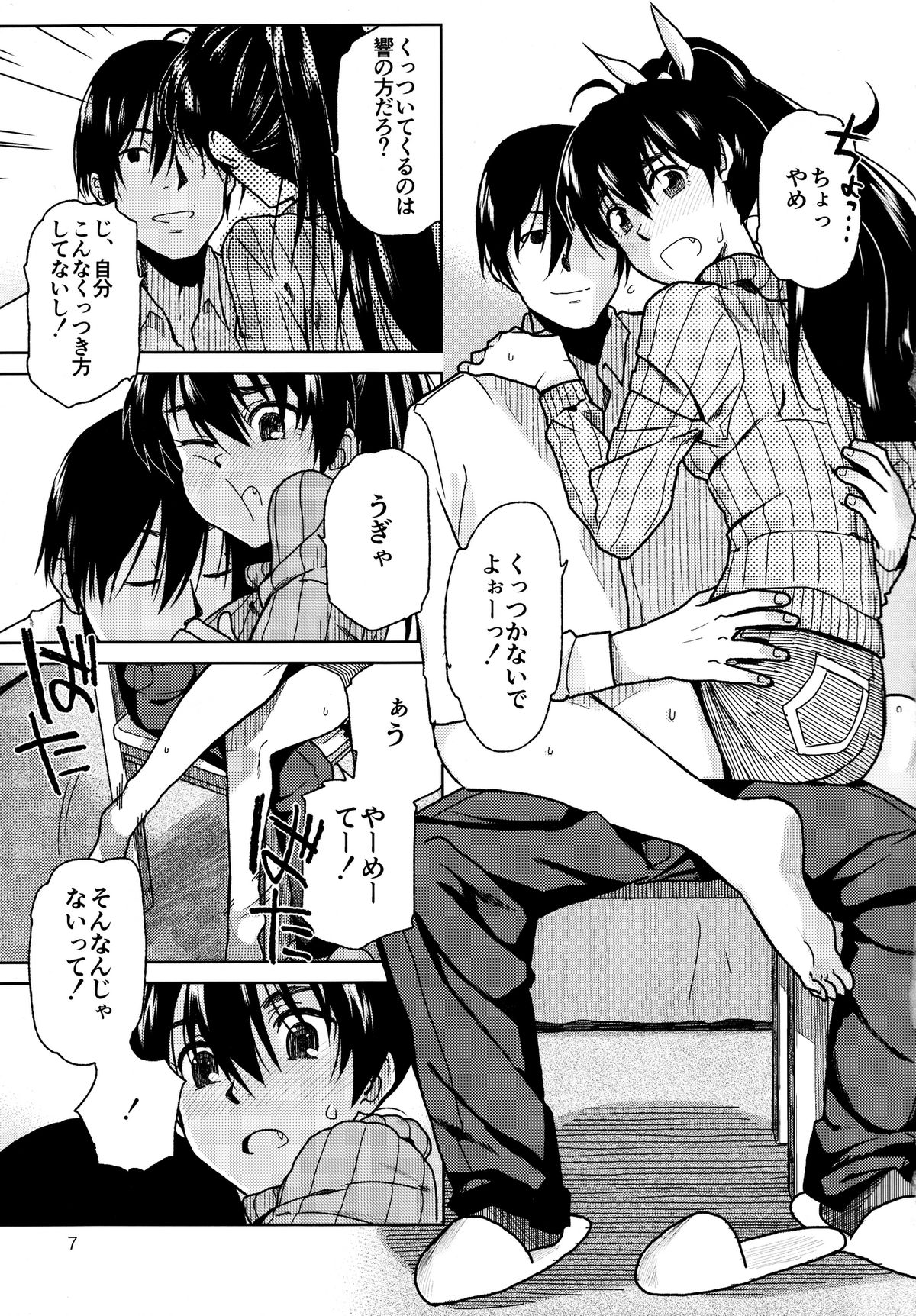 (C85) [Aimasutei (Fumitsuki Yuu)] Kimi no Taion (THE iDOLM@STER) page 8 full